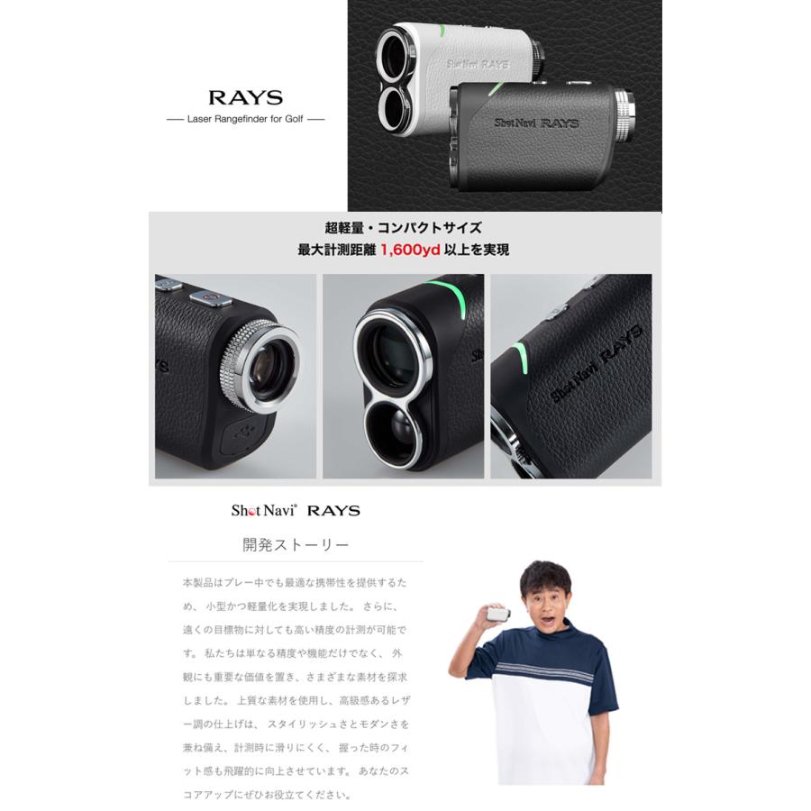 ShotNavi ショットナビ レーザースナイパー レイズ (Rays) GPS ShotNavi ショットナビ レーザースナイパー レイズ (Rays) GPS