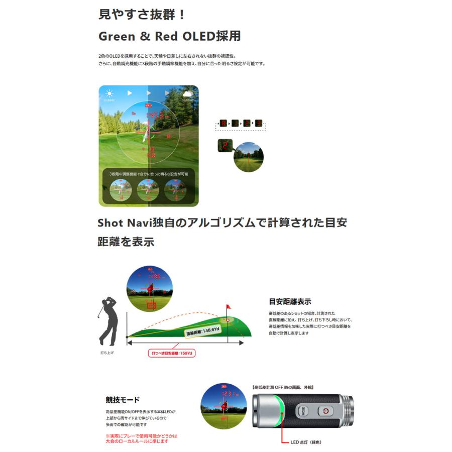 ShotNavi（ショットナビ） LaserSniper RAYS GR+(レーザースナイパー