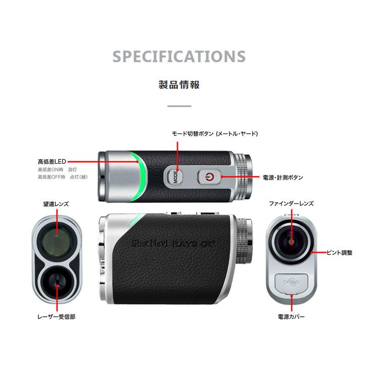 【新品同様】ショットナビ レーザー　スナイパーGR＋（テクタイト製） Laser Sniper RAYS GR+