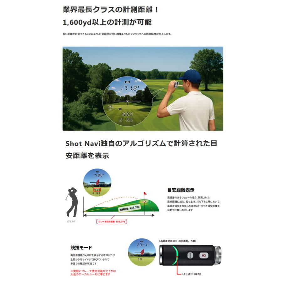 ShotNavi（ショットナビ） LaserSniper RAYS+(レーザースナイパー