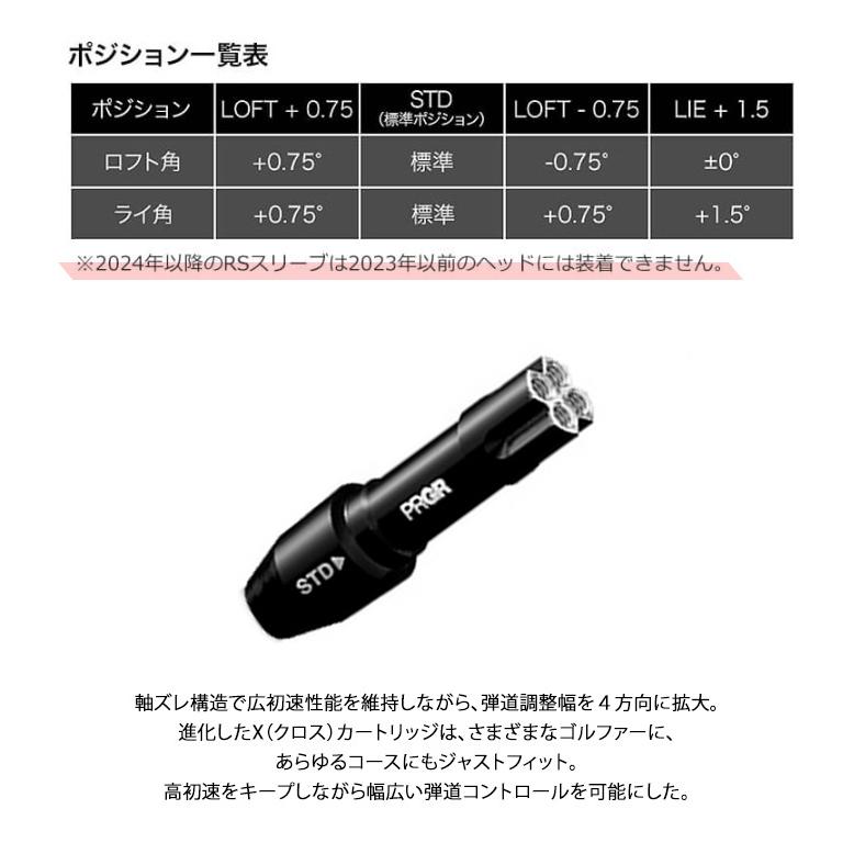 ゴルフ 美品 Diamana FOR PRGR 2024年 ドライバー用 PRGRスリーブ