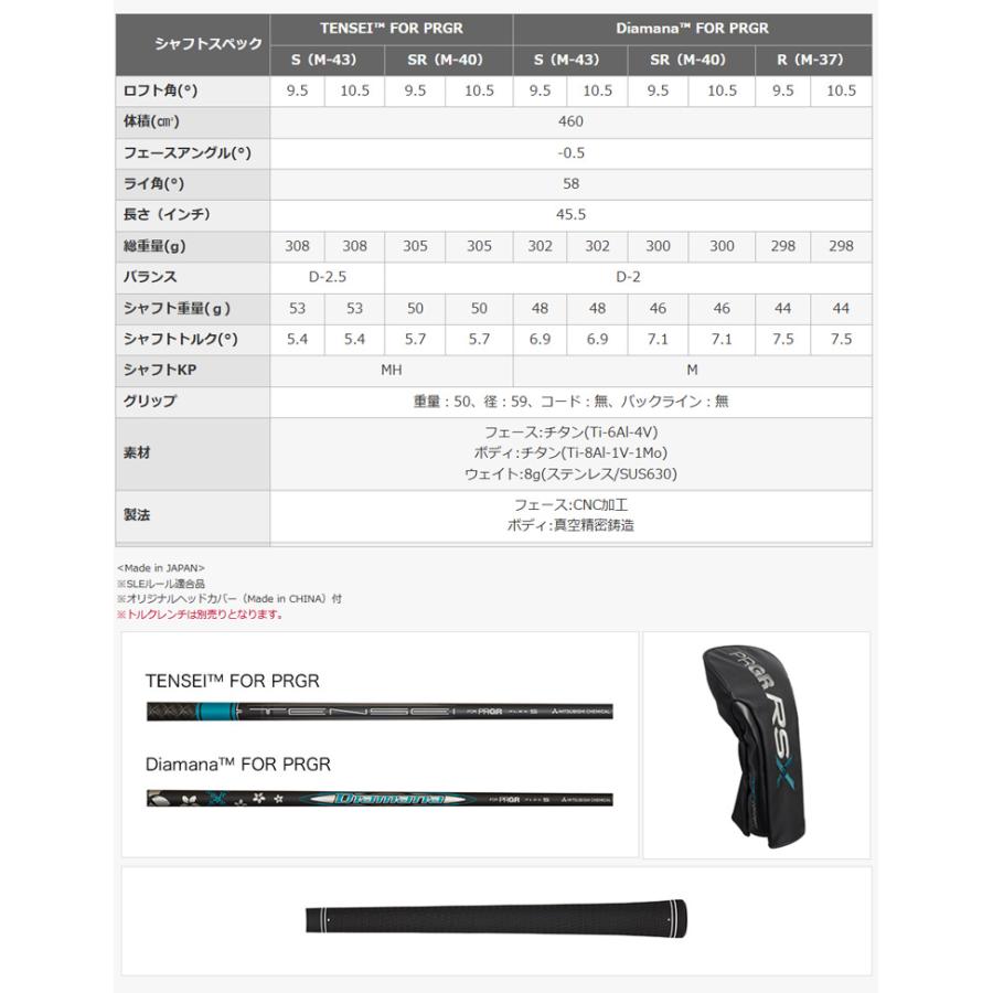 プロギア(PRGR) RSX RS MAX(マックス)ドライバー TENSEI(テンセイ) for 