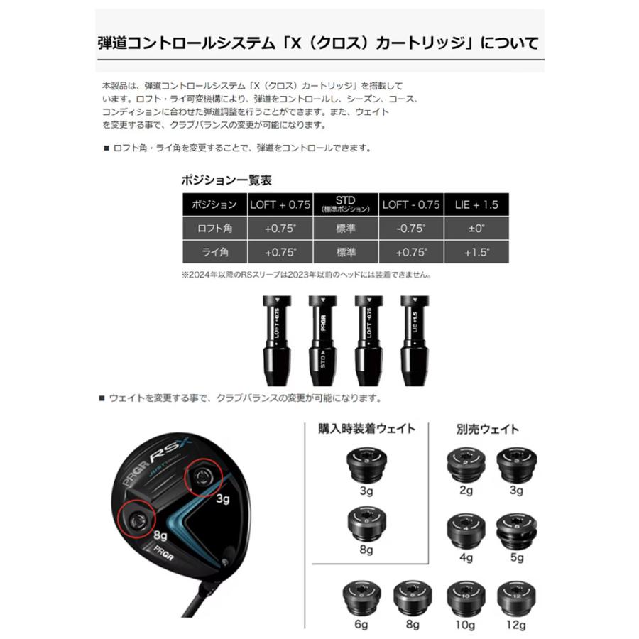 PRGR RSX(2024) 5w純正TENSEI シャフト SR RS プロギア(PRGR) RSX ドライバー TENSEI(テンセイ) for PRGRシャフト