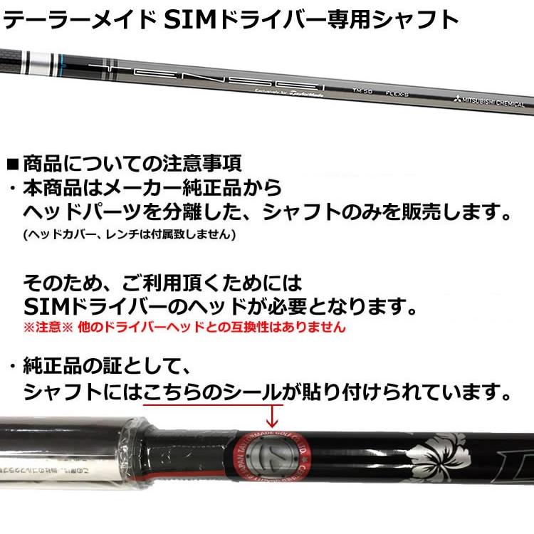 シャフト単品販売 日本正規品 Sim ドライバー用 テーラーメイド Taylormade テンセイシルバー ロフト角調整スリーブ装着ドライバーシャフト 標準シャフト 美 健康ゴルフ 通販 Paypayモール