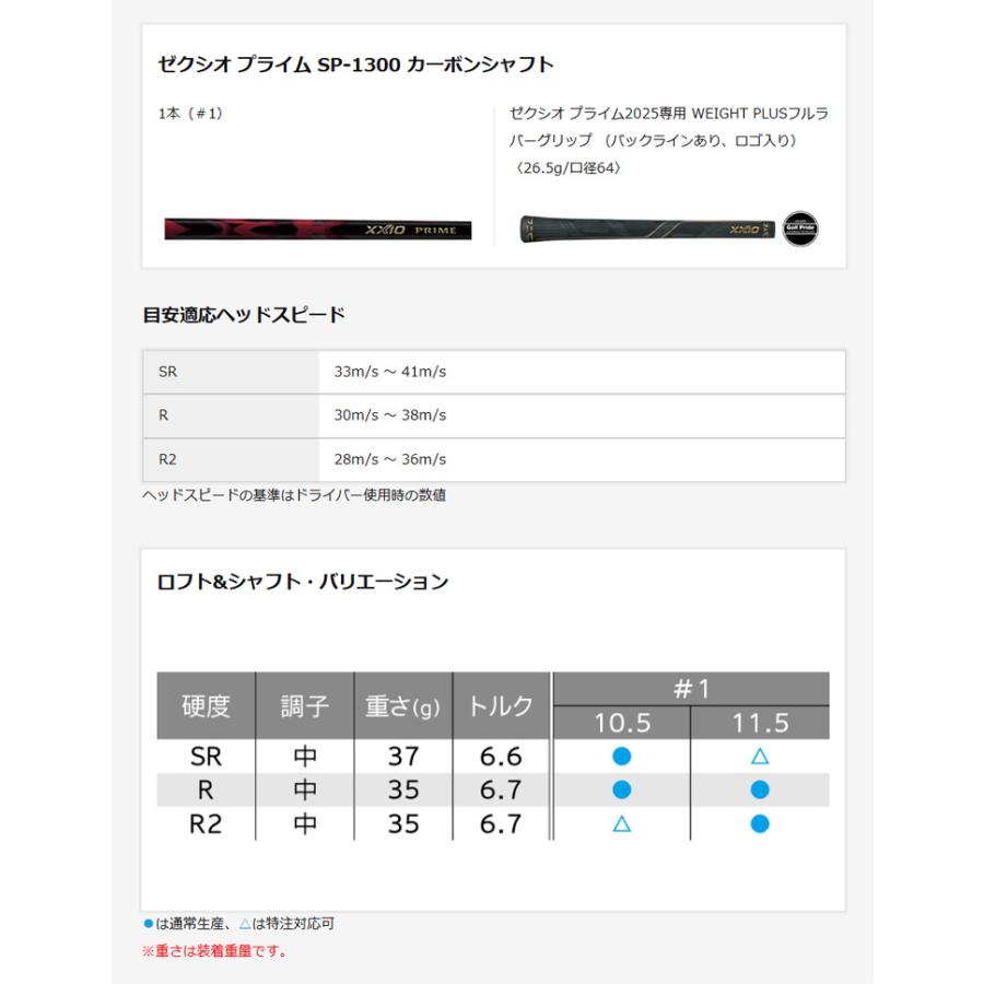 XXIO PRIME ダンロップ(DUNLOP) ゼクシオプライム13(XXIO XXIO PRIME ダンロップ(DUNLOP) ゼクシオプライム13(XXIO