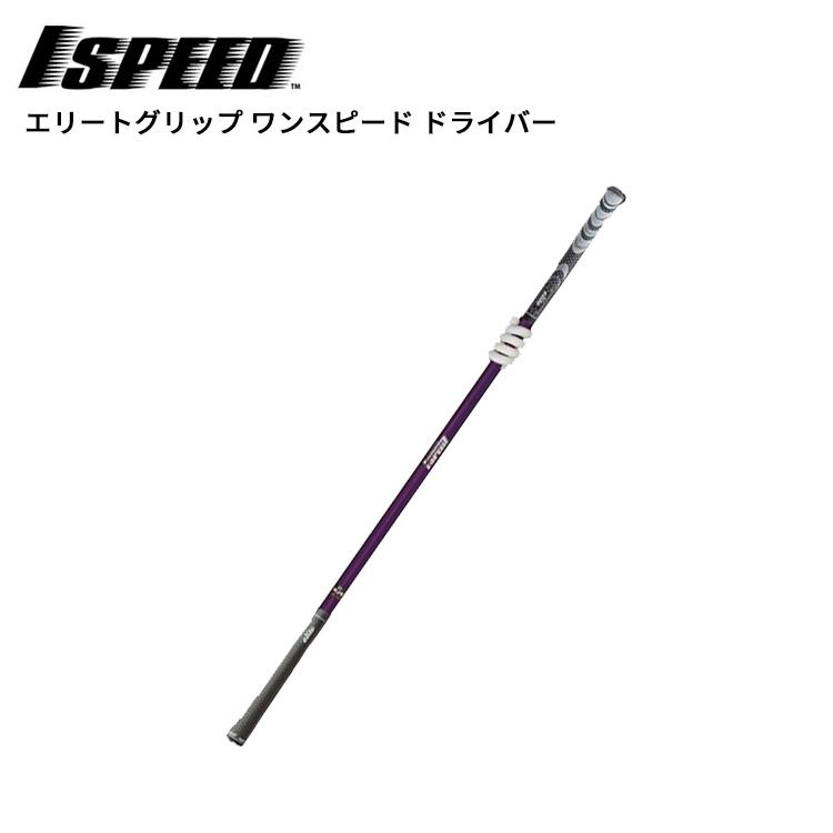 elite grips 倉本昌弘プロ監修 エリートグリップ ワンスピード elite grips 倉本昌弘プロ監修 エリートグリップ ワンスピード