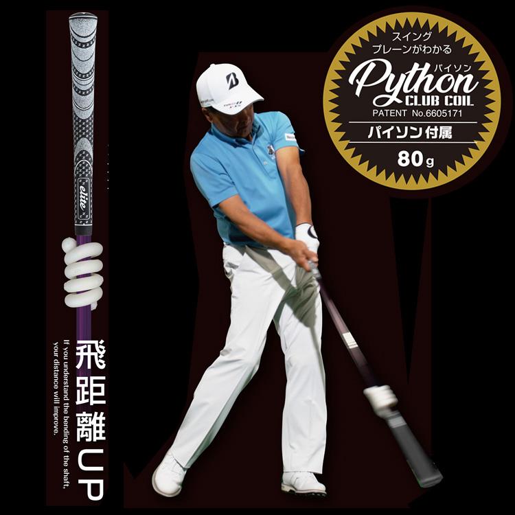 ゴルフ スイング練習器具 エリートグリップ ワンスピード ドライバー バイソン付 elite grips（エリートグリップ） (倉本昌弘プロ監修) ワンスピード