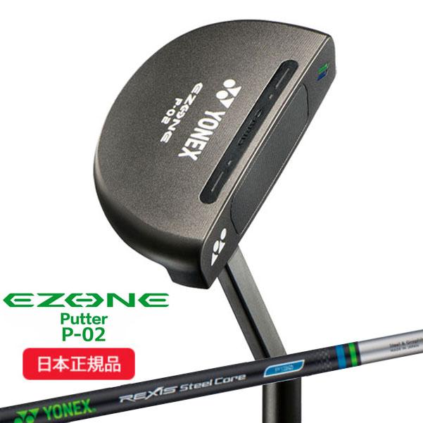 YONEX（ヨネックス） イーゾーン P-02 パター レクシススチールコア