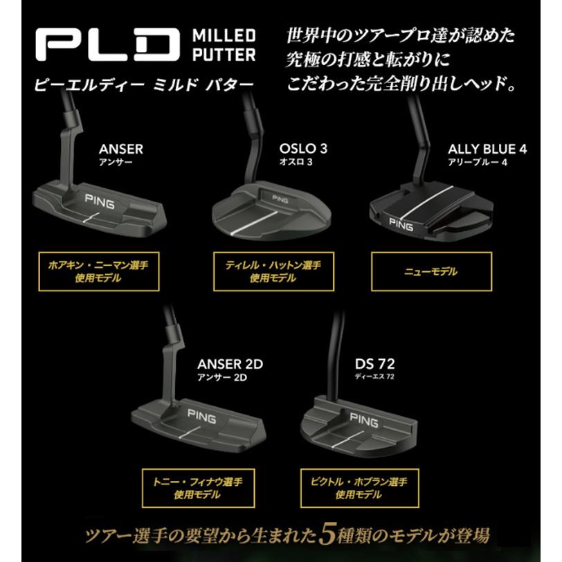 (特注完成品) ピンゴルフ PLD ミルドパター(DS72) ガンメタル仕上げ スチールシャフト 2024年モデル(日本正規品)｜b-kenkougolf｜02