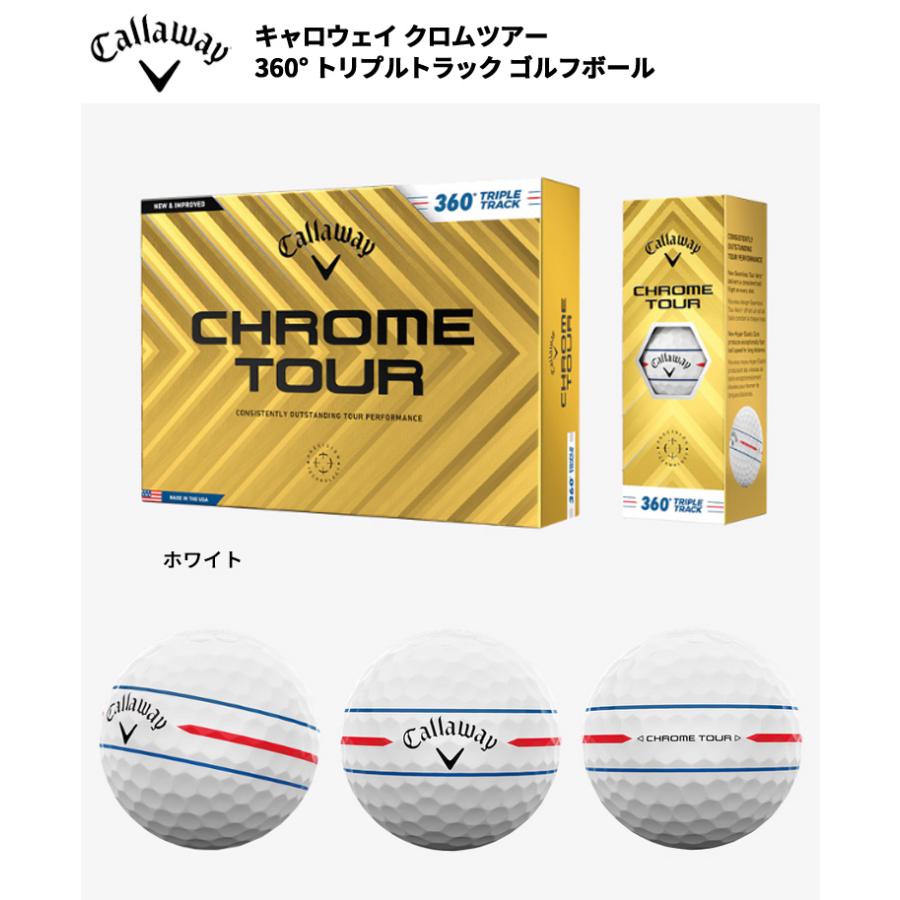 【新品未使用】キャロウェイ クロームツアー 360° ホワイト CHROME TOUR X 360° TRIPLE TRACKボール【数量限定】 | ボール