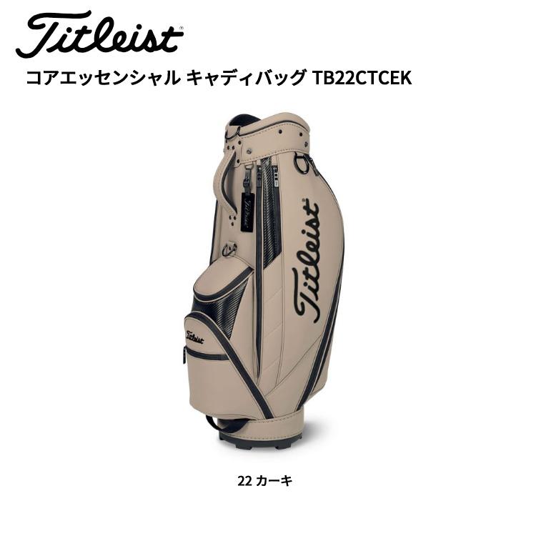 Titleist（タイトリスト） コアエッセンシャル キャディバッグ