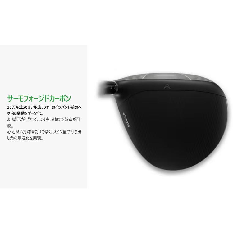 Callaway（キャロウェイ） エリート(ELYTE) ◇◇◇ フェアウェイウッド