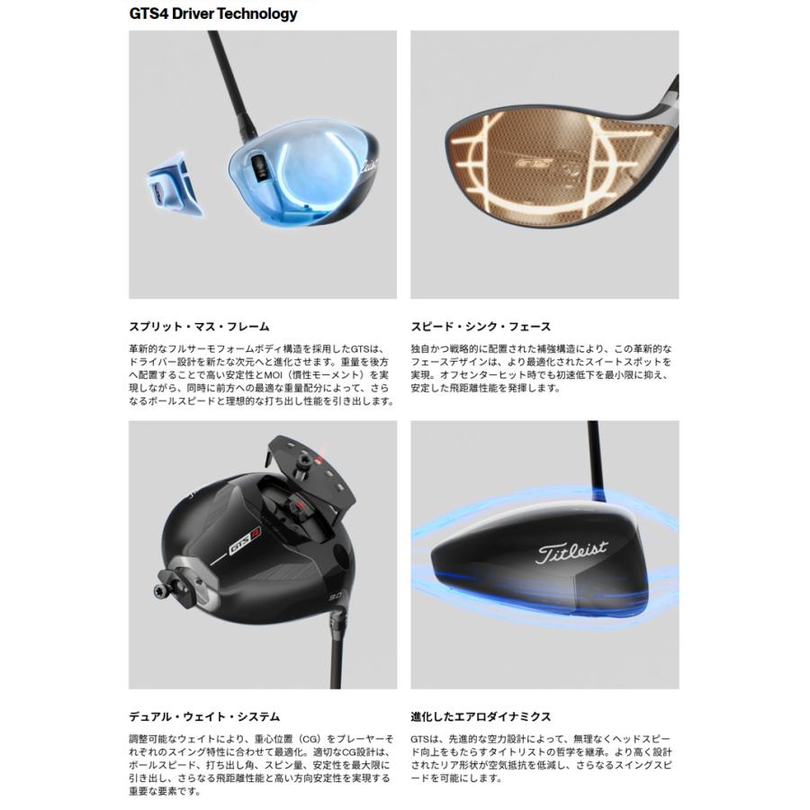 GT（Titleist） タイトリスト(titleist) GTS4 ドライバー TENSEI