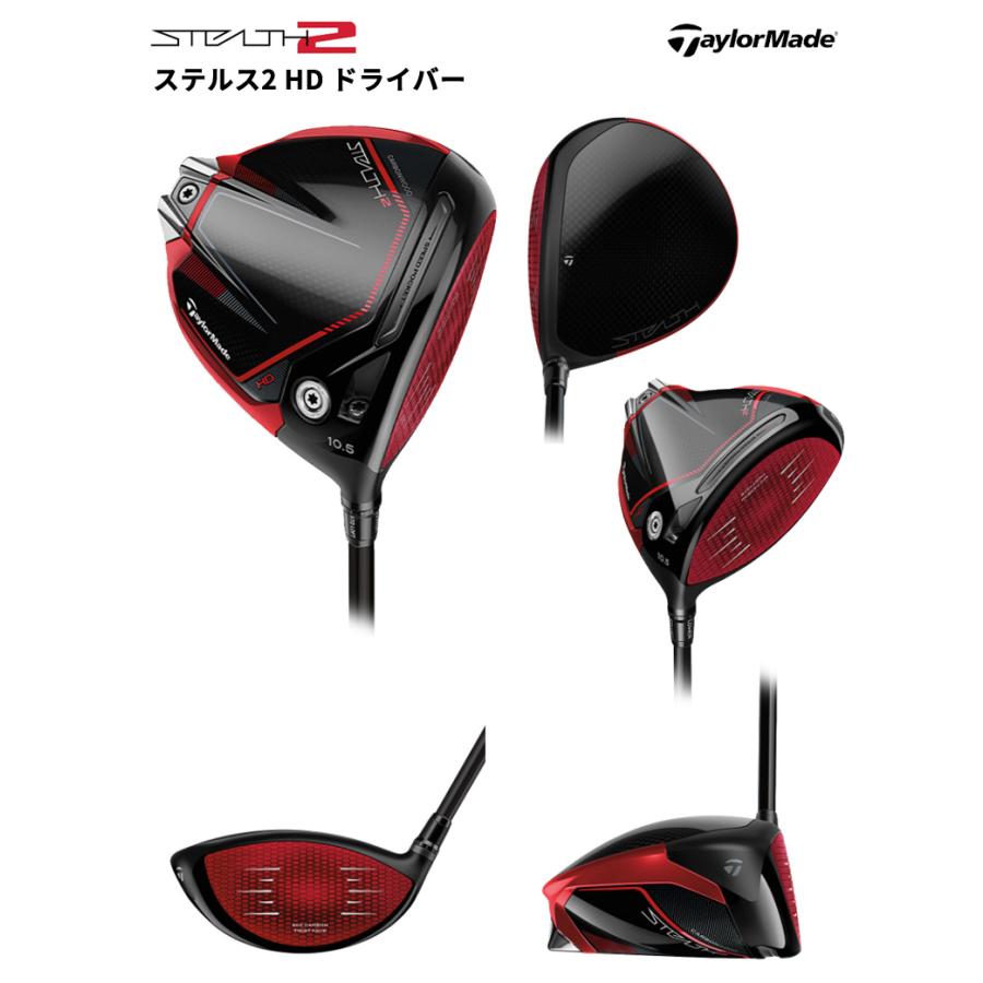 入手困難 テーラーメイド ステルス2 HD ドライバー 2023年モデル