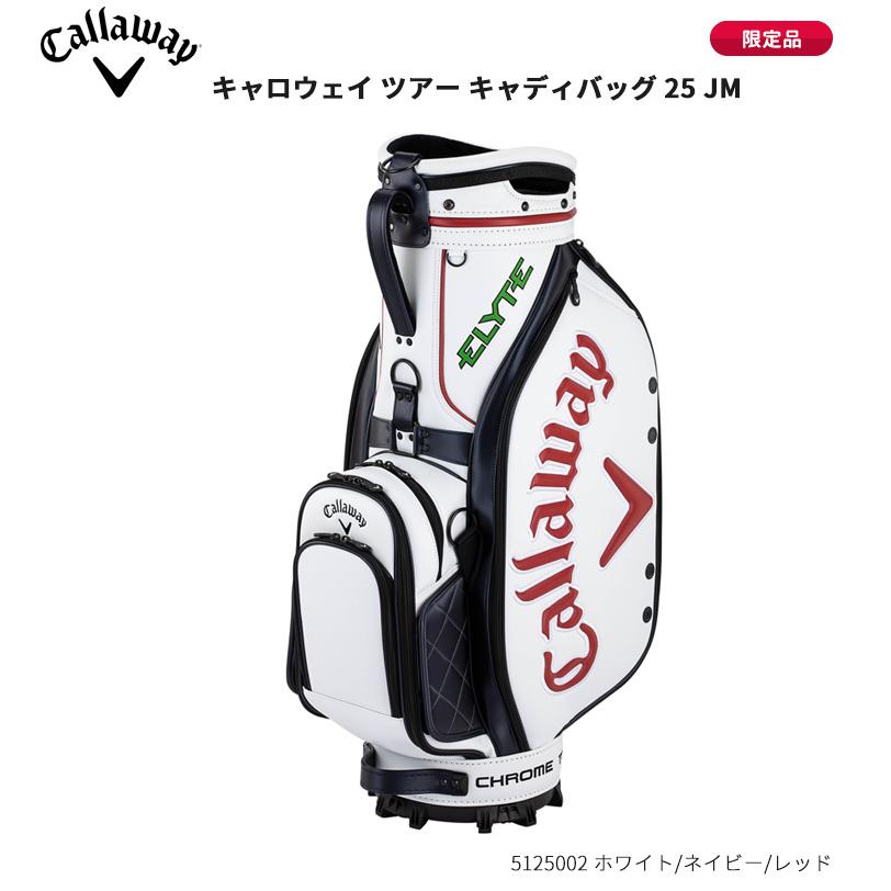 Callaway (限定品)キャロウェイ ツアー キャディバッグ 25 JM