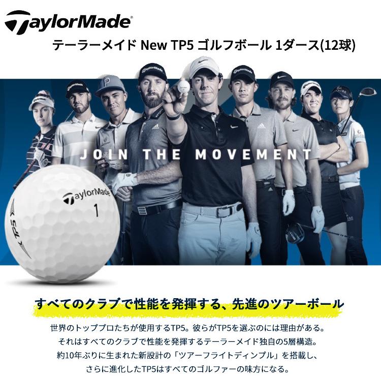 テーラーメイド New Tp5 ゴルフボール 1ダース 12球 21年モデル 美 健康ゴルフ Paypayモール店 通販 Paypayモール