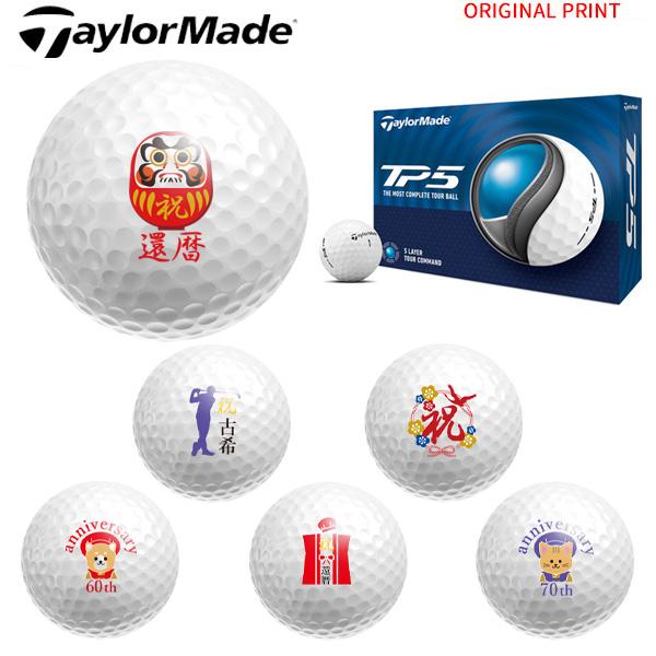 TP5 【オリジナルプリントゴルフボール(納期2-4日)】テーラーメイド 1