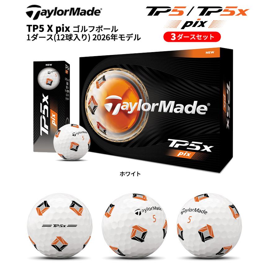 TP5 【3ダースセット】テーラーメイド(TaylorMade) 2026 TP5x-pix