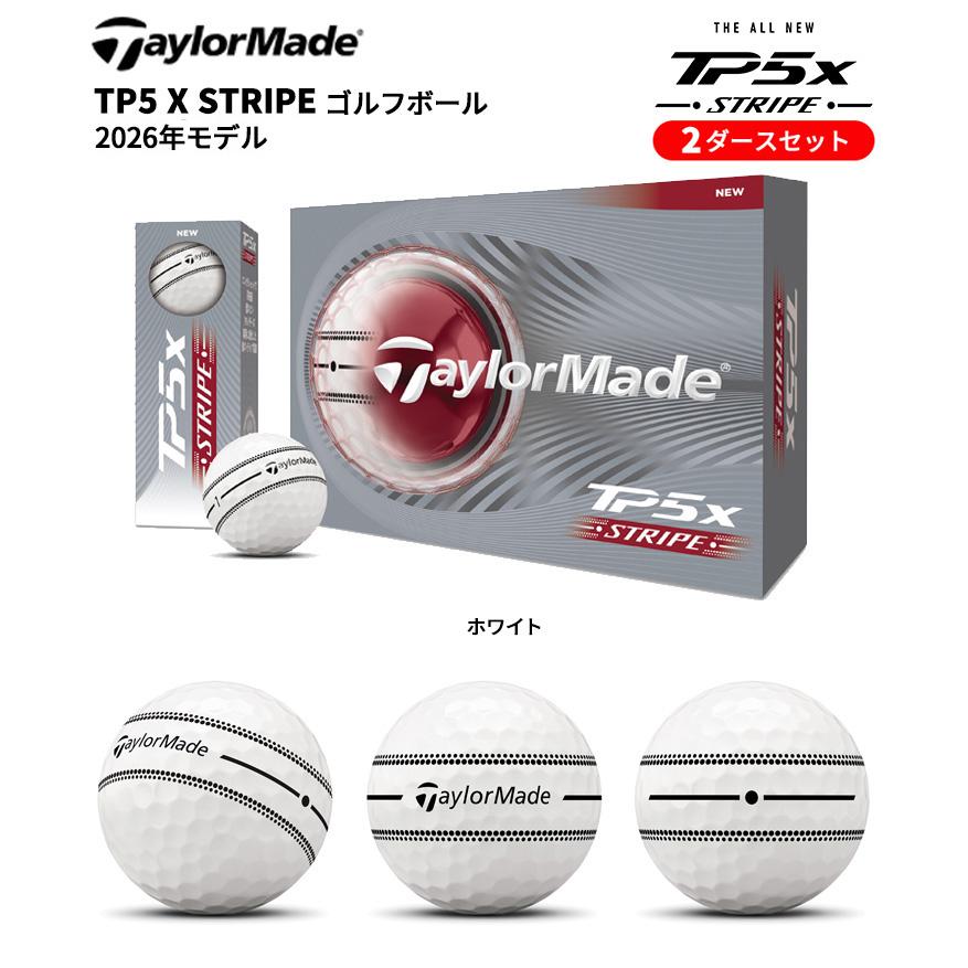 テーラーメイド TP5x 2ダースセット TP5 【2ダースセット】テーラーメイド(TaylorMade) 2026 TP5x