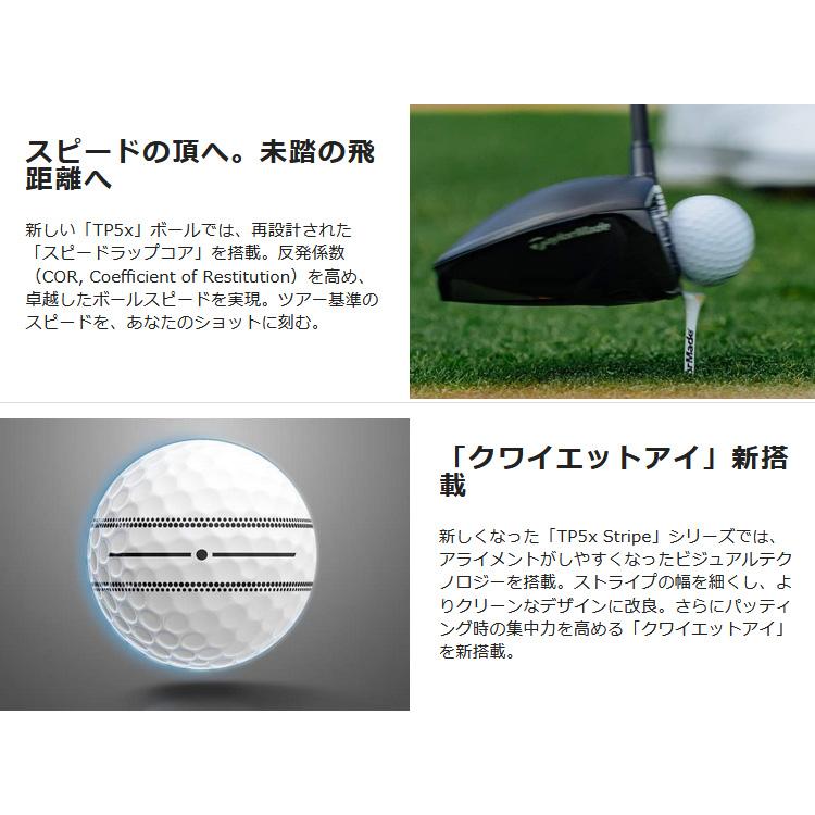TP5 【2ダースセット】テーラーメイド(TaylorMade) 2026 TP5x