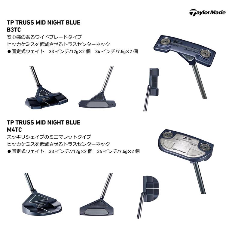 TP Collection 【4タイプ】テーラーメイド(TaylorMade) トラス TP Collection 【4タイプ】テーラーメイド(TaylorMade) トラス