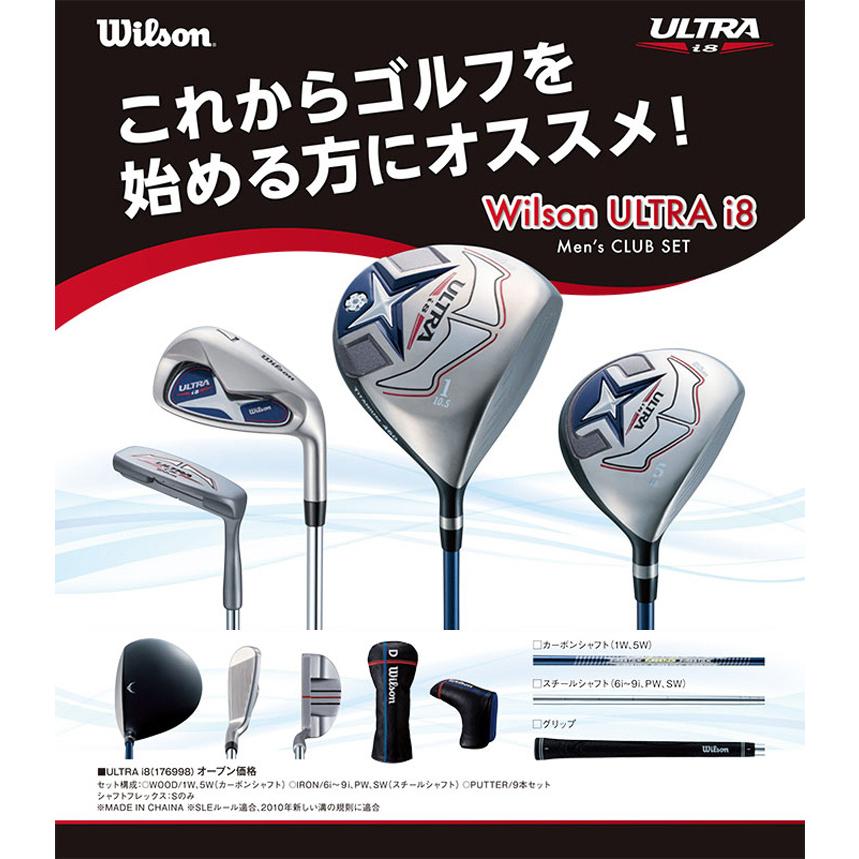 Wilson Staff ウィルソン ULTRA I8 9本セット ウルトラI8 ゴルフクラブ メンズ クラブセット アイアン スチール  S(クラブセット)