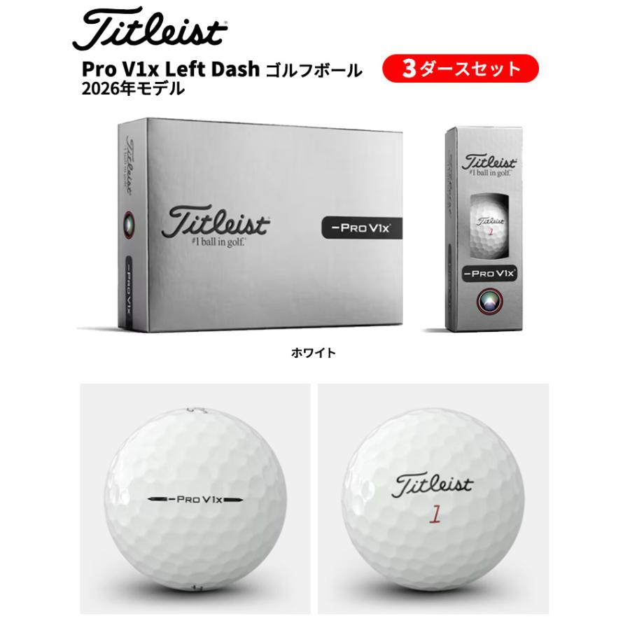 Pro V1x 【3ダースセット】タイトリスト(Titleist) 2026 プロV1x