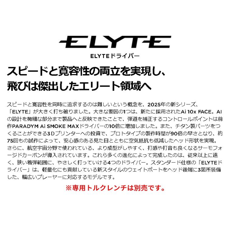 Callaway（キャロウェイ） (クリアランス) エリート(ELYTE)ドライバー