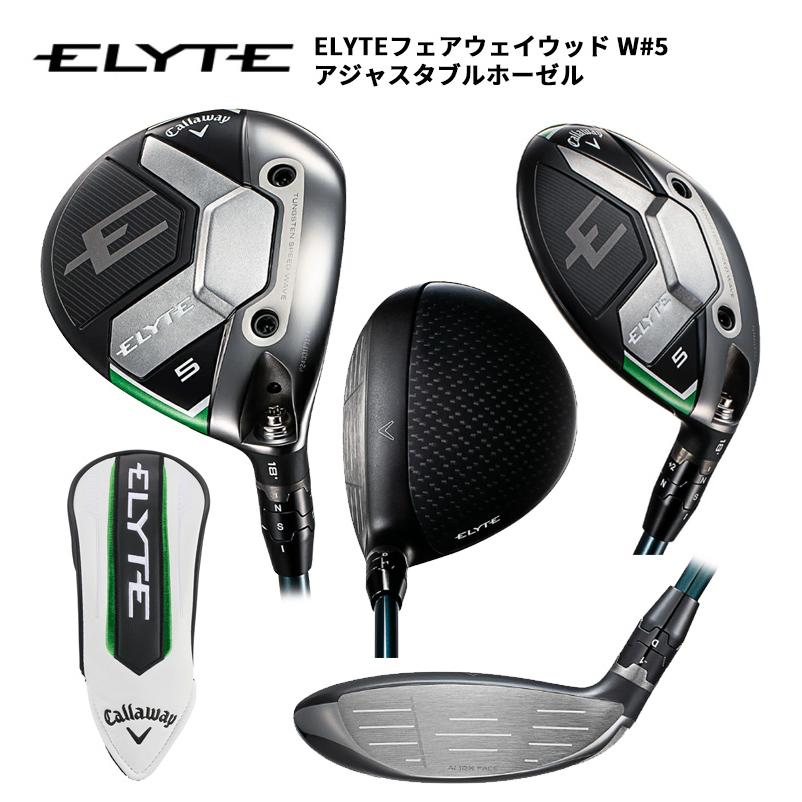 キャロウェイ　エリート　5w フェアウェイウッド　ベンタス　S ヘッドカバー付 Callaway（キャロウェイ） エリート(ELYTE)フェアウェイウッド W#5