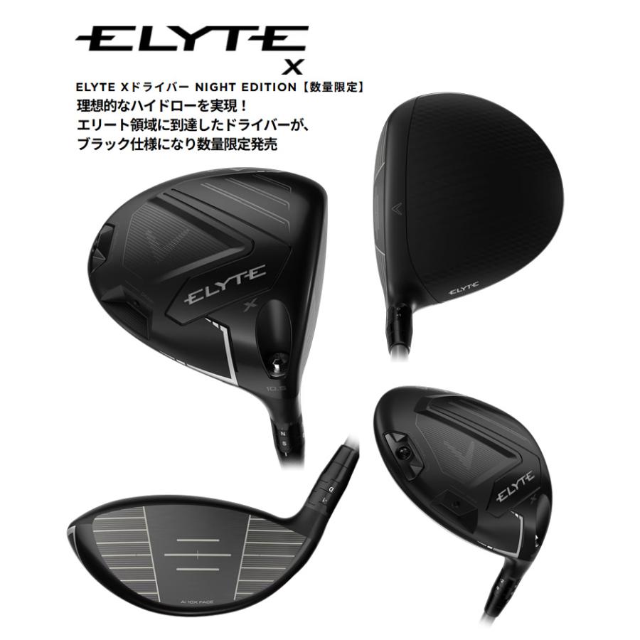 Callaway (限定品)キャロウェイ(Callaway) エリートエックス