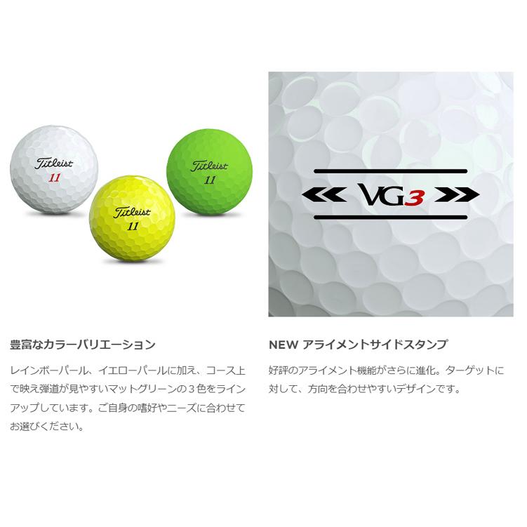 Titleist VG3 タイトリスト vg3 ゴルフボール ボール 1ダース(12球入り