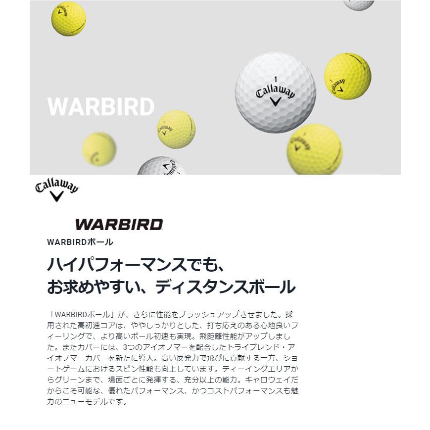 父の日 キャロウェイゴルフ ウォーバード Warbird ゴルフボール 1ダース 12球入り 即納 美 健康ゴルフ 通販 Paypayモール
