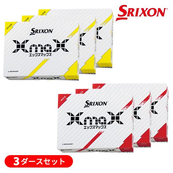 SRIXON 【3ダースセット】ダンロップ スリクソン XMAX(エックス SRIXON 【3ダースセット】ダンロップ スリクソン XMAX(エックス