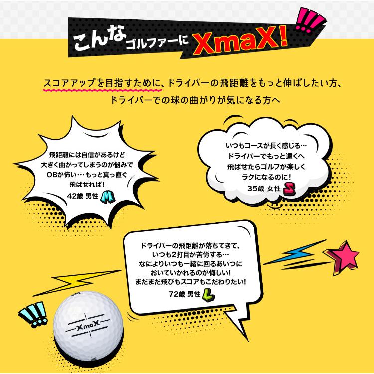 SRIXON 【3ダースセット】ダンロップ スリクソン XMAX(エックス SRIXON 【3ダースセット】ダンロップ スリクソン XMAX(エックス