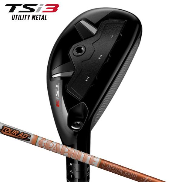 2021新春福袋】 tsi3 ユーティリティ 3u 20° asakusa.sub.jp