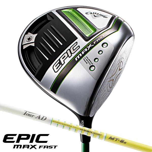 直販特典付 特注 納期約3 6週間 キャロウェイゴルフ エピック マックス ファスト ドライバー ツアー Ad Mt シャ 美 健康ゴルフ Paypayモール店 通販 Paypayモール 日本のオンラインショップ Aik Uhamka Ac Id