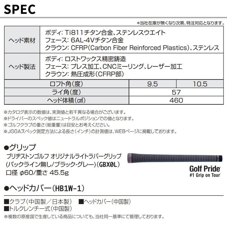 特注 納期約4 8週間 ブリヂストン Bs B1 ドライバー テンセイ プロ ホワイト 1k シャフト 21年モ Sp B1dr Tenwh Bs 美 健康ゴルフ 通販 Yahoo ショッピング