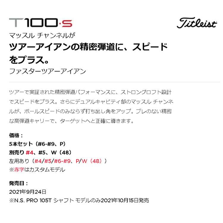特注 納期5-8週) タイトリスト T100sアイアンセット(#6-Pwの5本) ダイナミックゴールド(95/105/120)シャフト 2021年モデル(日本正規品) :sp-dg95-t100sis-achsh:美-健康ゴルフ - 通販 - Yahoo!ショッピング 特注 納期5-8週) タイトリスト T100sアイアンセット(#6-Pwの5本) ダイナミックゴールド(95/105/120)シャフト 2021年モデル(日本正規品) :sp-dg95-t100sis-achsh:美-健康ゴルフ - 通販 - Yahoo!ショッピング