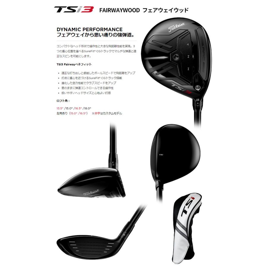 激安ブランド 特注 納期約3 5週 タイトリスト Tsi3 フェアウェイウッド ディアマナ Tb シャフト 年モデル 値引きする Www Ladislexia Net