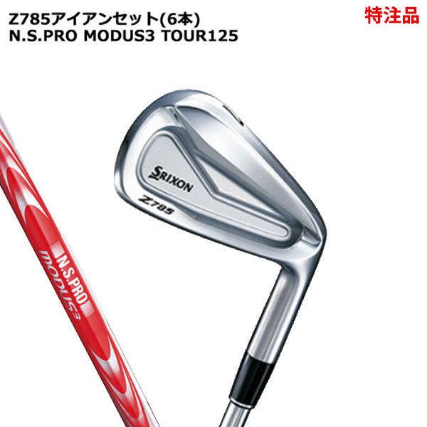 世界的に有名な 【特注品】 スリクソン Z785 アイアンセット(5I-9I,Pwの6本) NSプロ モーダス3ツアー125シャフト ダンロップ【ゴルフクラブ】, 香水専門店ベストワン 0628bfcc