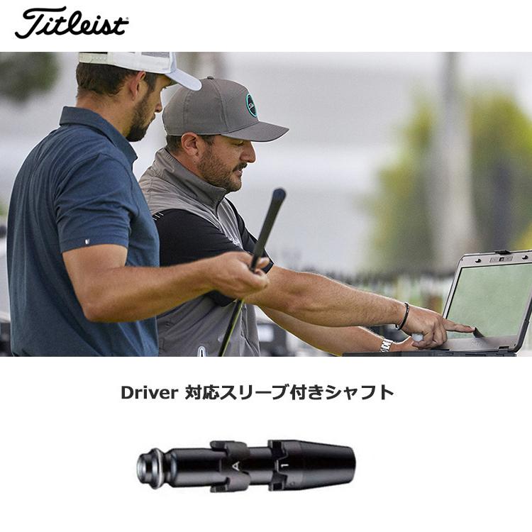 (特注 納期2-5週) カスタムシャフト単体 タイトリスト TSRドライバー用 ディアマナPD SureFitスリーブ付きシャフト単品(メーカー純正/日本正規品)｜b-kenkougolf｜02