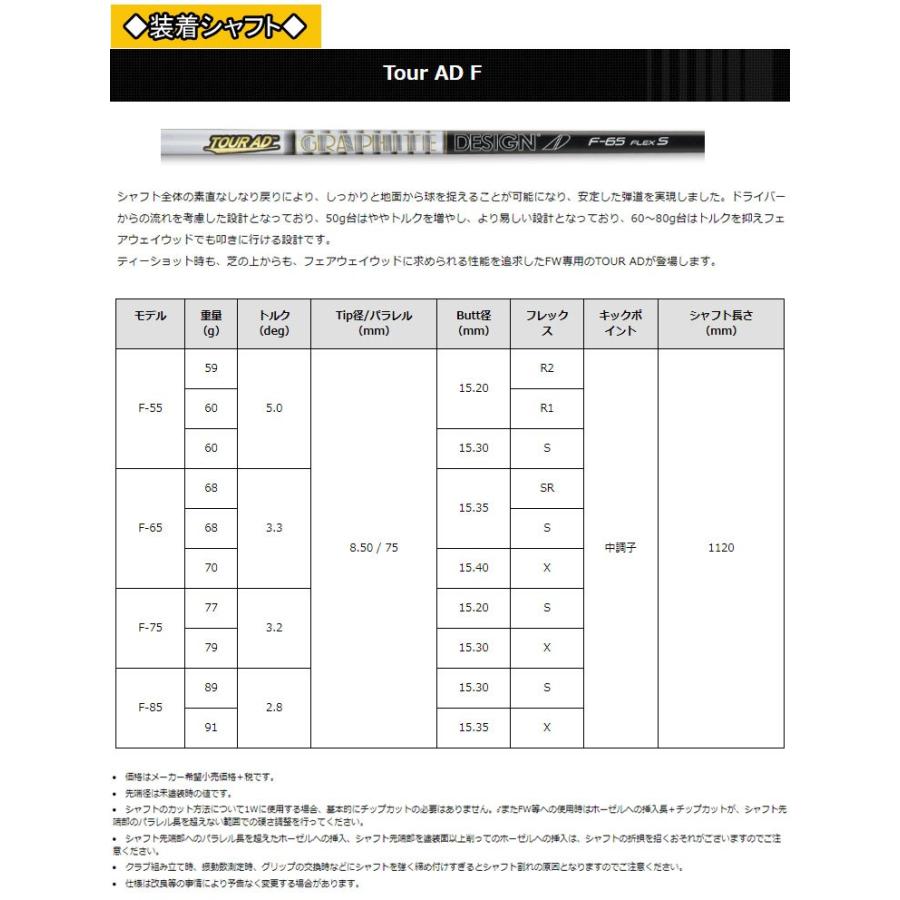 アウトレット送料無料 特注 納期約4 8週間 シャフト単体 タイトリスト Tsi シリーズ フェアウェイウッド対応 Tour Ad Fシリーズ シュアフィットスリーブ付きシャフト単品 Tsフ 楽天ランキング1位 Www Shandilyaz Com