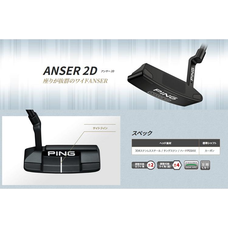 ピンゴルフ PING-2023パター(Anser/Anser2D/Kushin4/SHEA/DS72/DS72C) PP58グリップ 2023年モデル(メーカーカスタム品 / 日本正規品)｜b-kenkougolf｜04