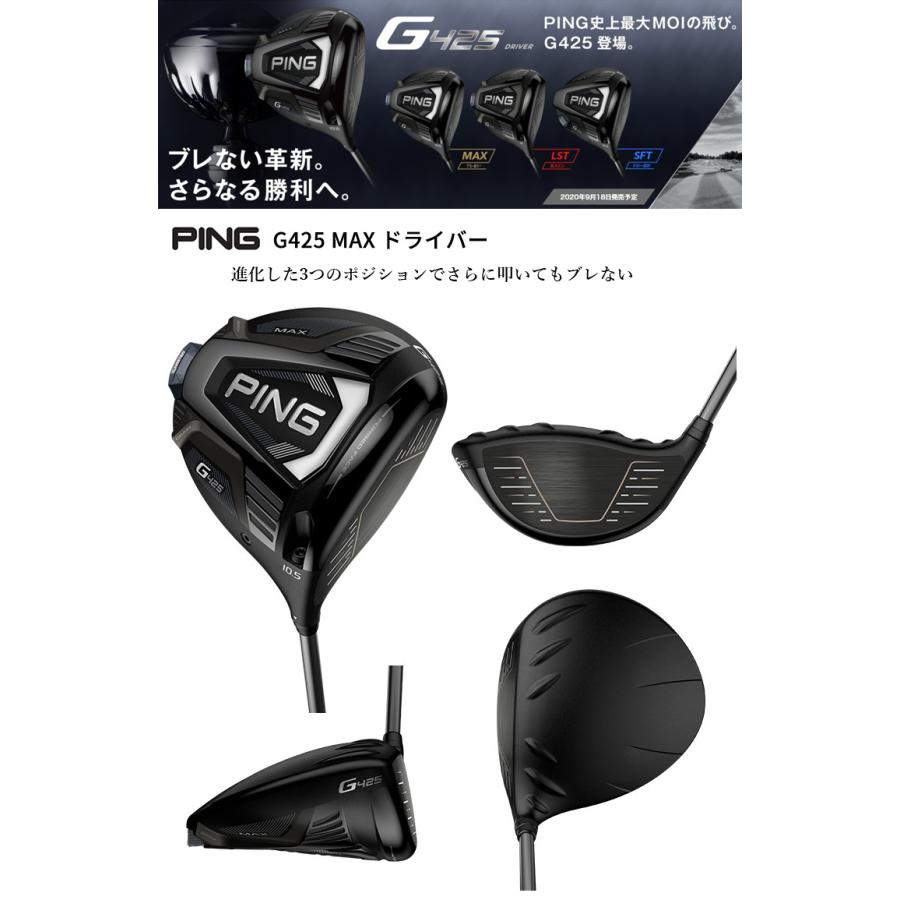 (クリアランス)(特注完成品) (ARCCOSなし) ピンゴルフ G425 MAX マックス ドライバー VENTUS BLUE ヴェンタス ベンタス ブルー シャフト 2020年モデル (日本正規|b-kenkougolf|02