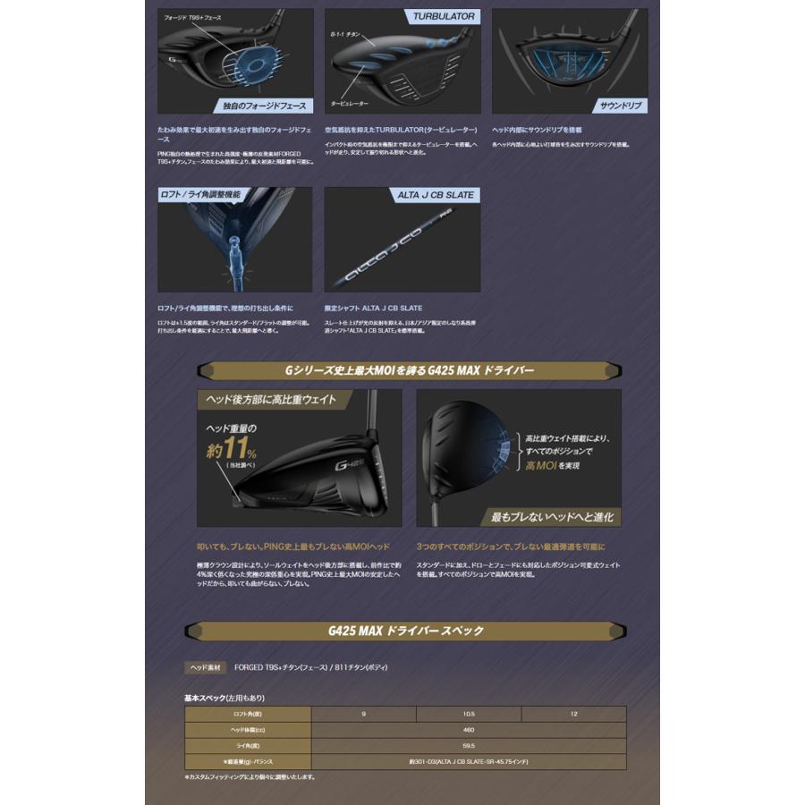(クリアランス)(特注完成品) (ARCCOSなし) ピンゴルフ G425 MAX マックス ドライバー VENTUS BLUE ヴェンタス ベンタス ブルー シャフト 2020年モデル (日本正規|b-kenkougolf|05