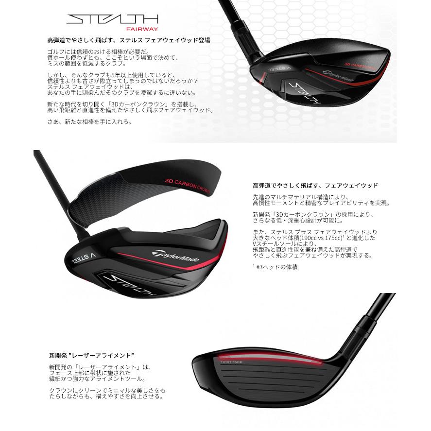 送料無料(北海道・沖縄県除く!) テーラーメイド ステルス フェアウェイウッド 5W 純正シャフトS 中古 Cランク (フレックスS) テーラーメイド STEALTH 3HL 純正特注シャフト S 男性用 右利き フェアウェイウッド FW