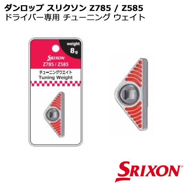 専用です SRIXON ダンロップ スリクソン 80Z85TOURW Z785 / Z585 ドライバー専用