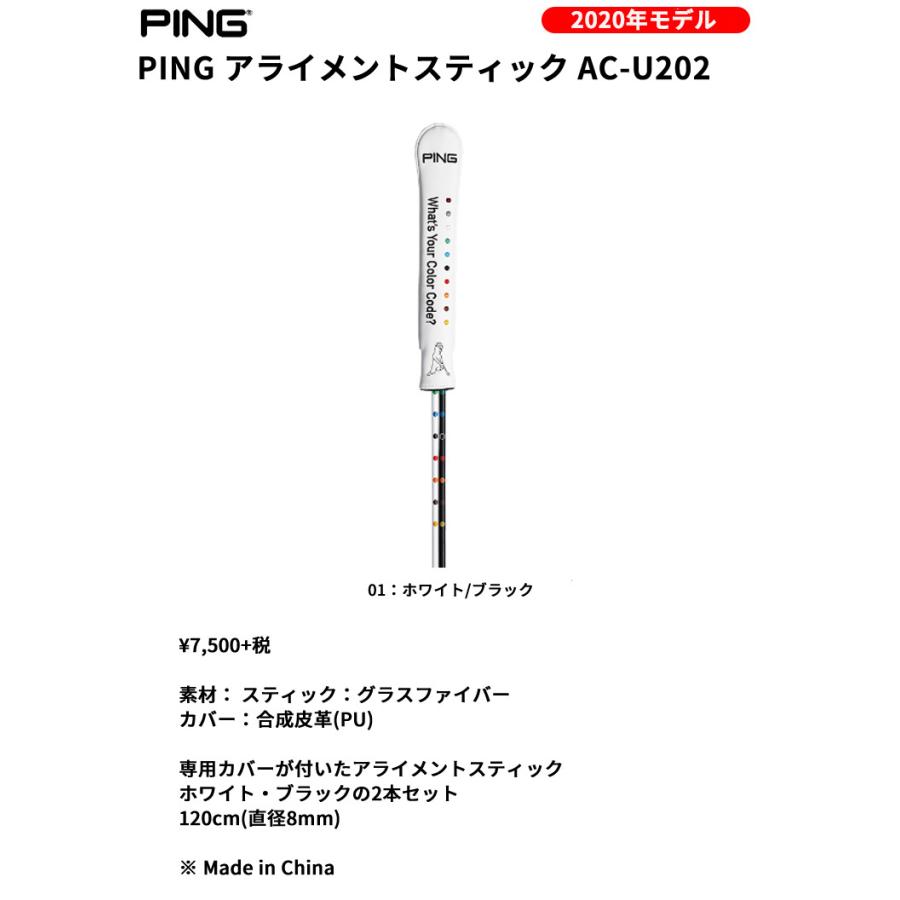 ピンゴルフ PING アライメントスティック AC-U202 35068 ホワイト 