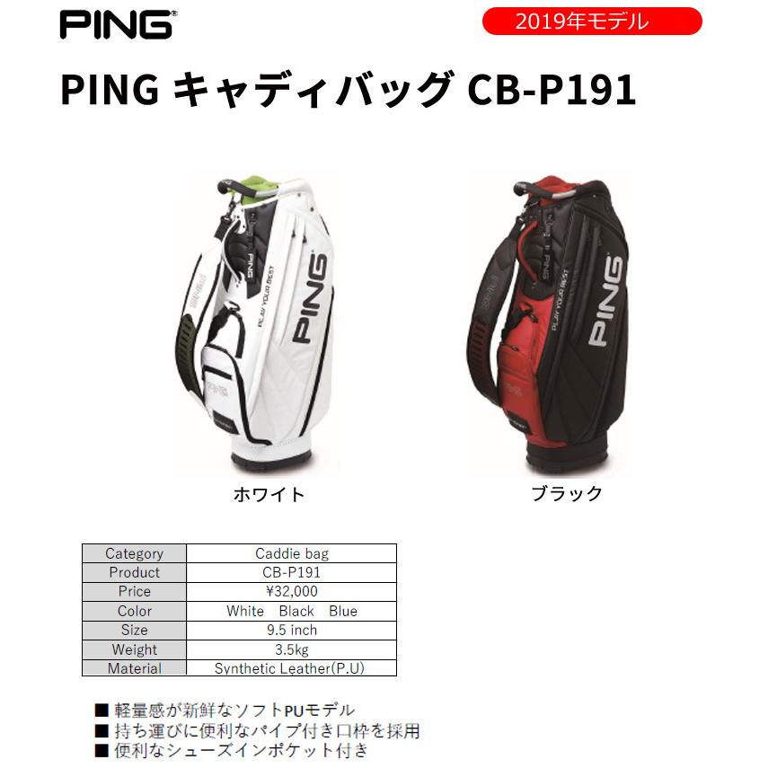 ピンゴルフ CB-P191 キャディバッグ 9.5インチ メンズ 3.5kg ゴルフバッグ 2022年モデル