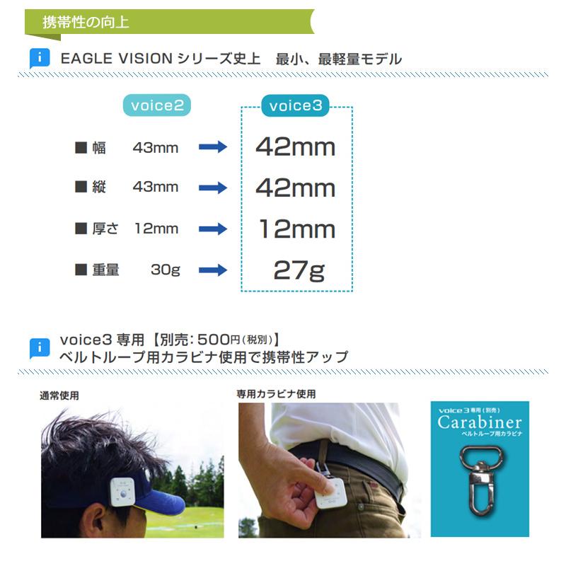 EAGLE VISION VISION(イーグルビジョン) voice3 EV-803 ゴルフ用GPS